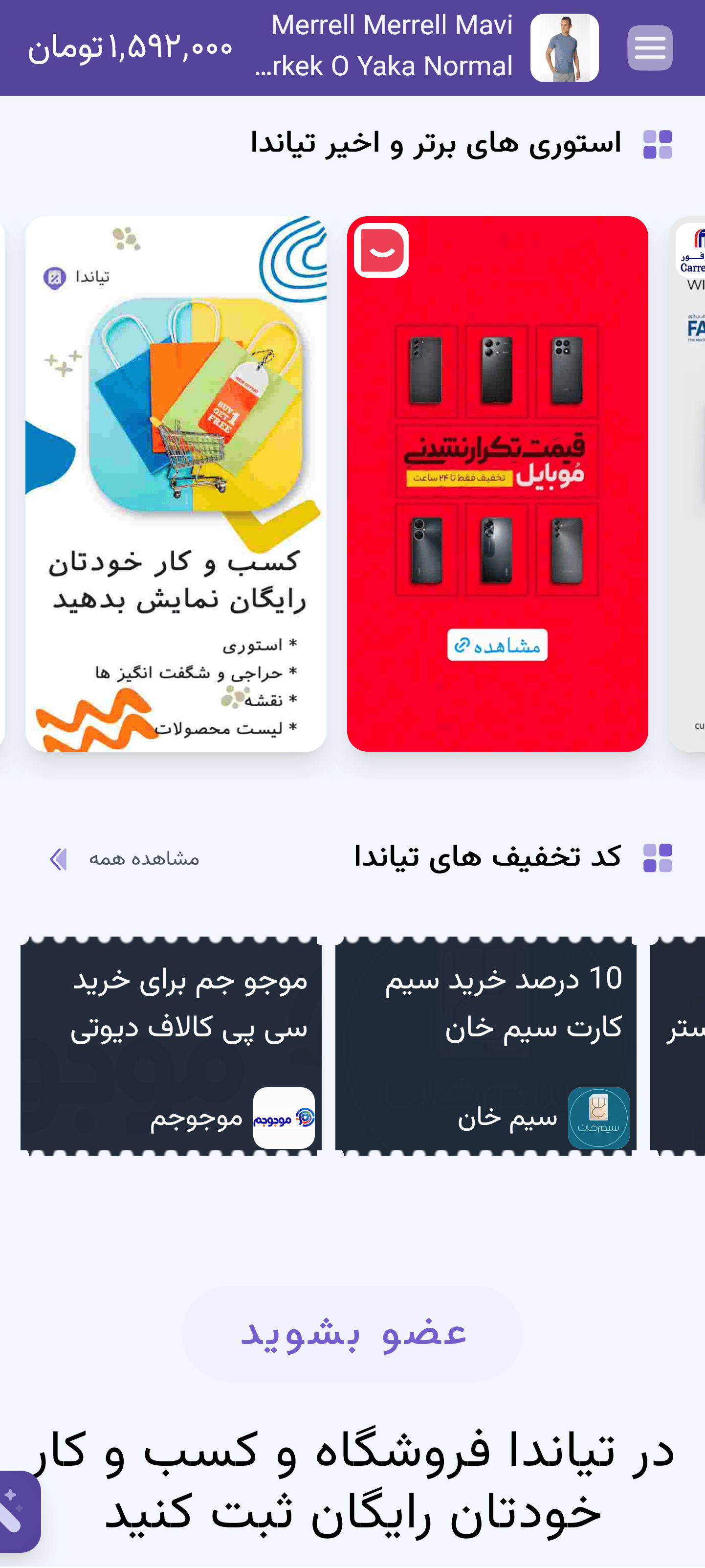 پیش‌نمایش اپلیکیشن رزرو پرواز، کدهای تخفیف و مسیریابی